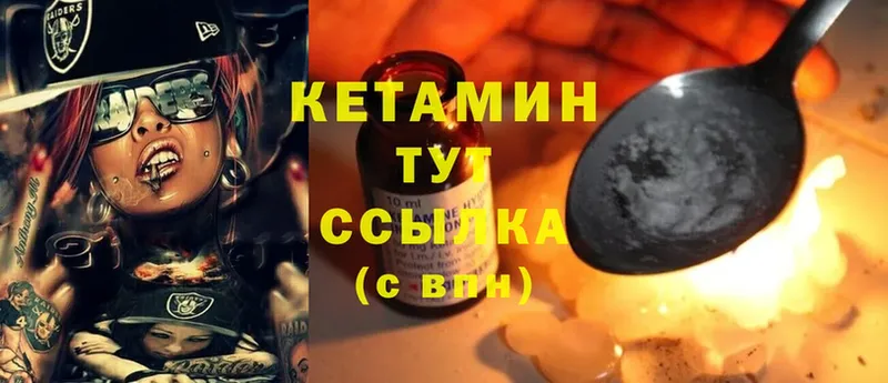 mega ССЫЛКА  Нефтекумск  КЕТАМИН ketamine 