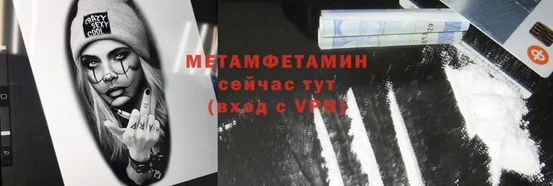 МЕТАМФЕТАМИН Methamphetamine  Нефтекумск 