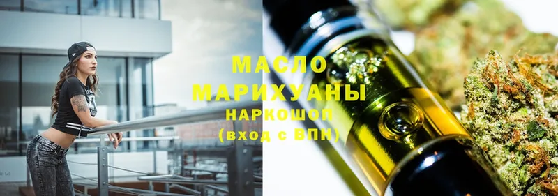 ТГК THC oil  OMG как зайти  Нефтекумск  цены наркотик 